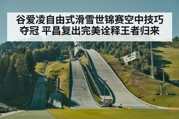ski jump training